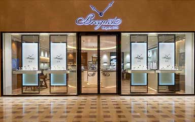 北京宝玑官方授权服务中心-宝玑售后维修服务中心(北京西单大悦城店)