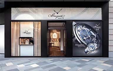 天津宝玑官方授权服务中心-宝玑售后维修服务中心(天津和平路店)