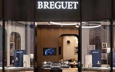 广州宝玑官方授权服务中心-宝玑售后维修服务中心(广州维多利广场店)